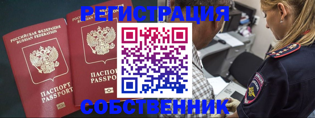 прописка 2025 в Покачах