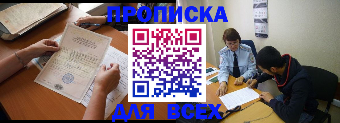 регистрация в Покачах