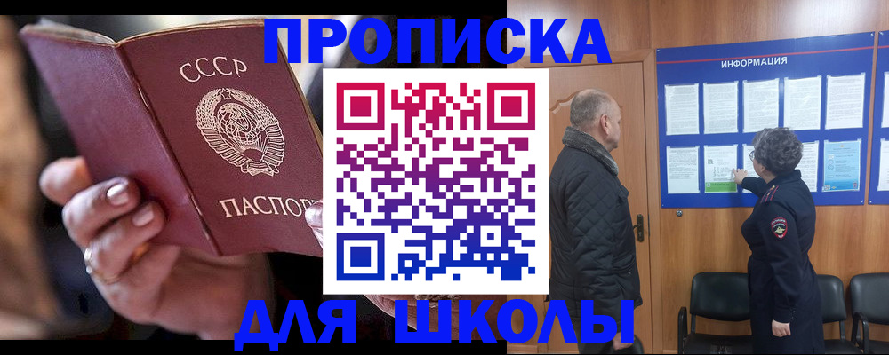 регистрация в Покачах