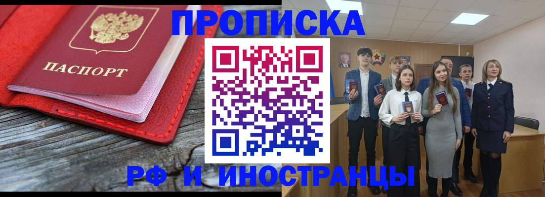 временная регистрация адрес в Покачах