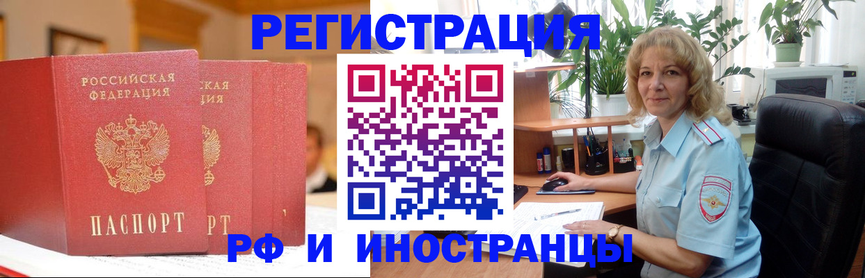 временная регистрация для всех в Покачах