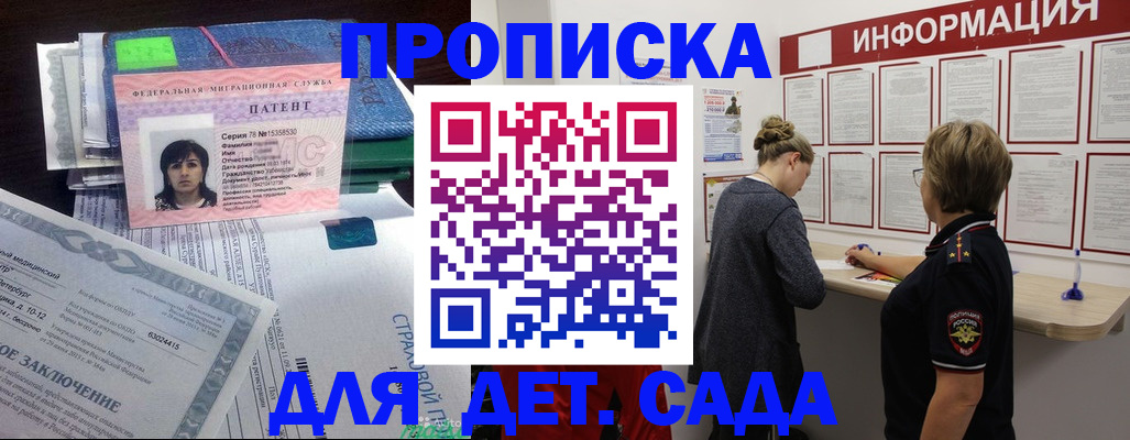 временная регистрация госуслуги в Покачах