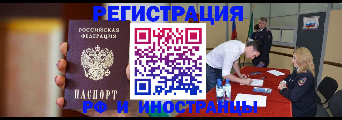 прописка от собственника в Покачах